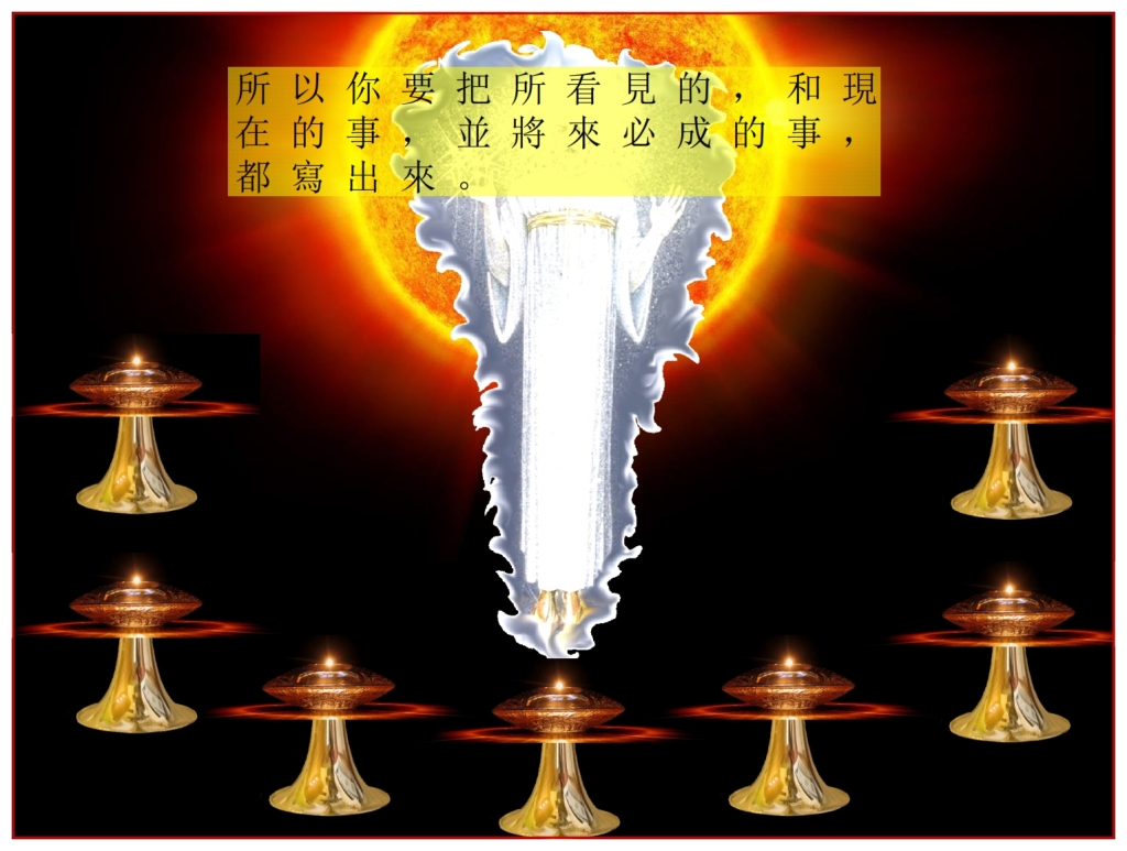 7 Candles are 7 churches Chinese Language Bible Lesson Day of Atonement