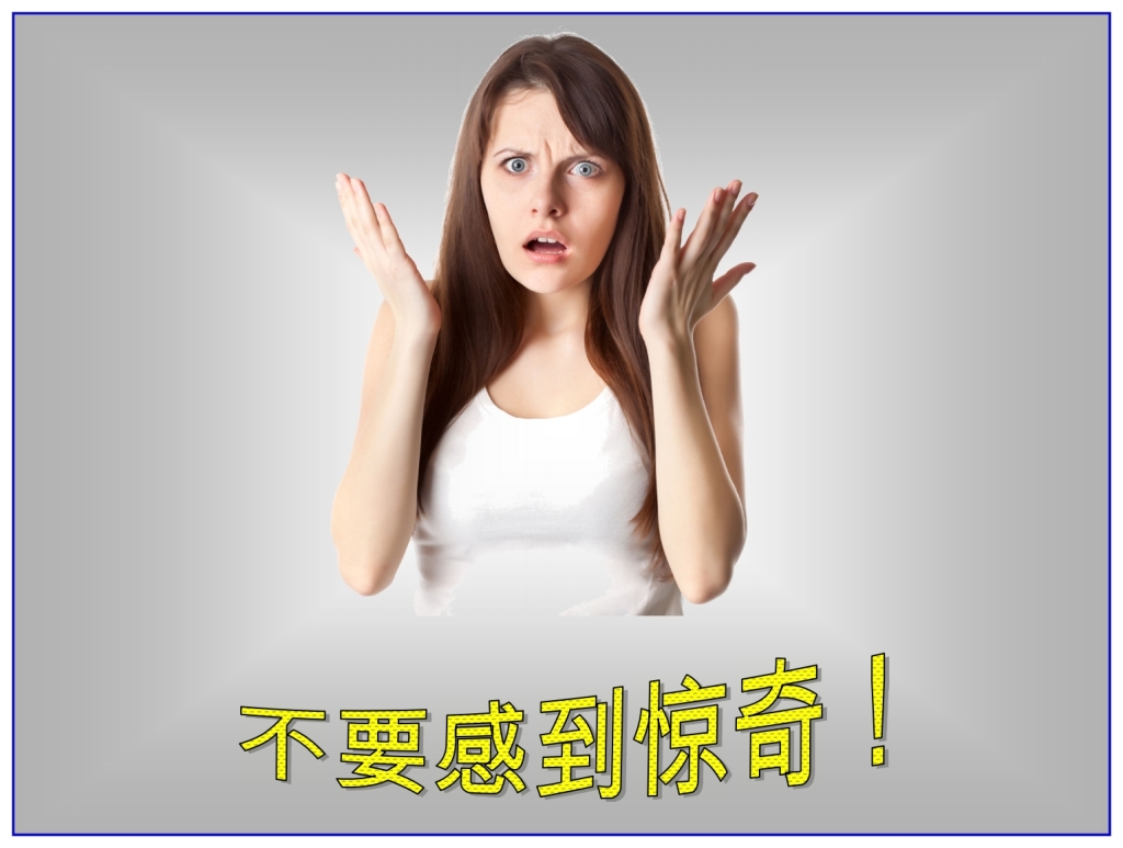 Chinese Language Bible Lesson Feast of Weeks Don't be surprised if you still sin God knows