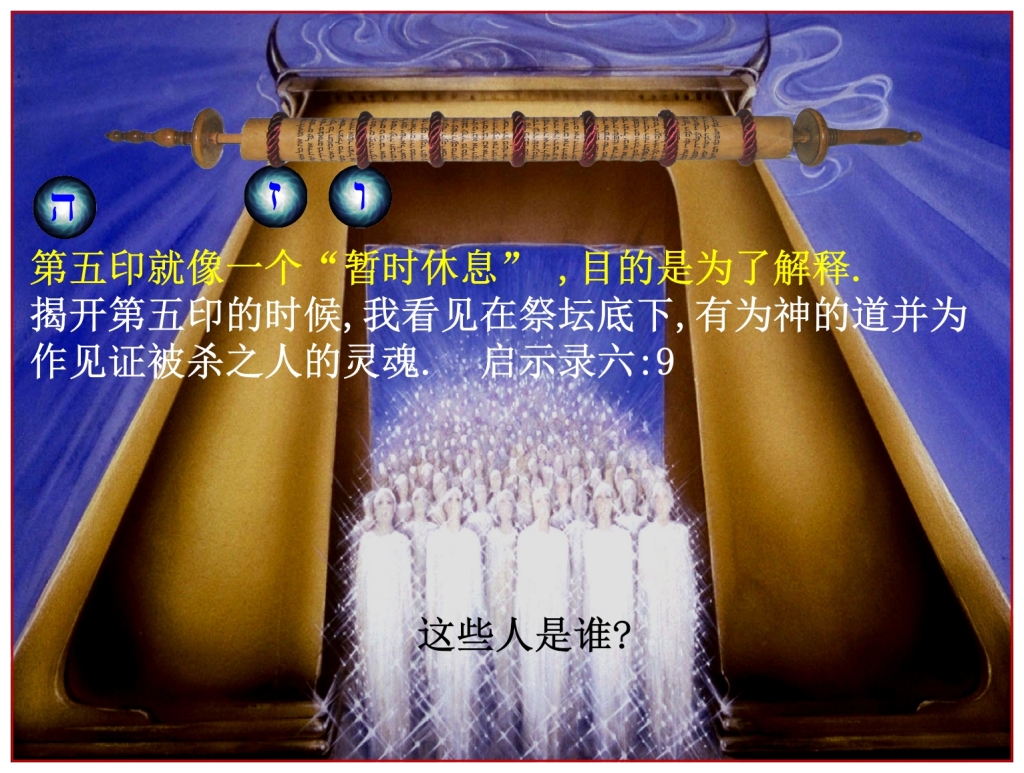 Saints who die during the Tribulation Chinese Language Bible Lesson Day of Atonement