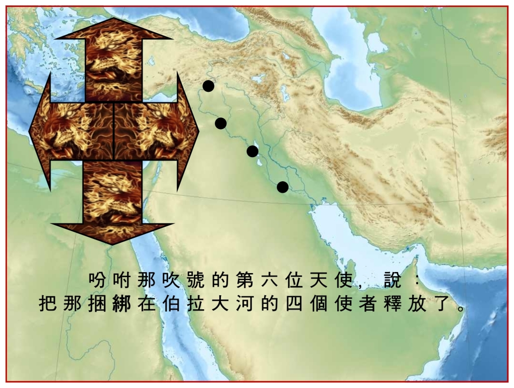 Four terrible demons in the Euphrates River are loosed Chinese Language Bible Lesson Day of Atonement 