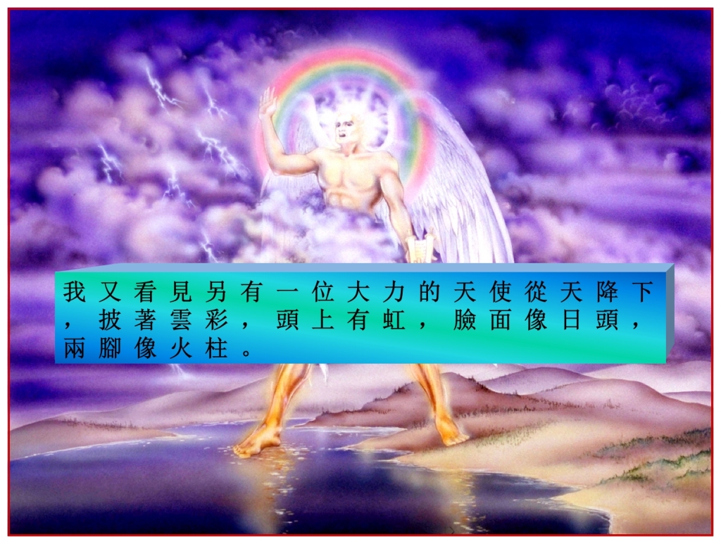 Seven thunders roar Chinese Language Bible Lesson Day of Atonement 