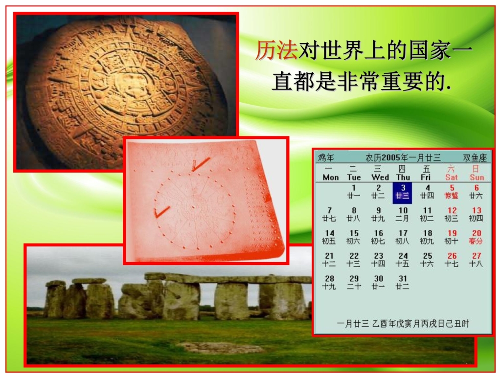 The world has always used calendars, none but God's are accurate Chinese language Bible study