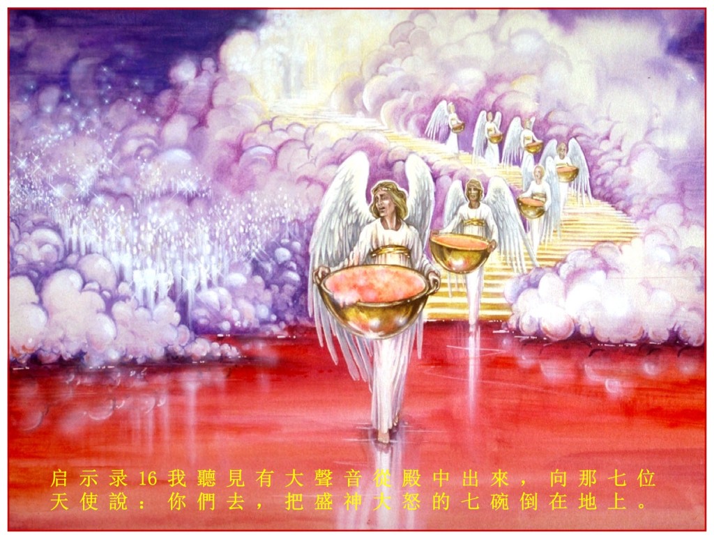 Seven Vial Judgments of The Revelation  Chinese Language Bible Lesson Day of Atonement