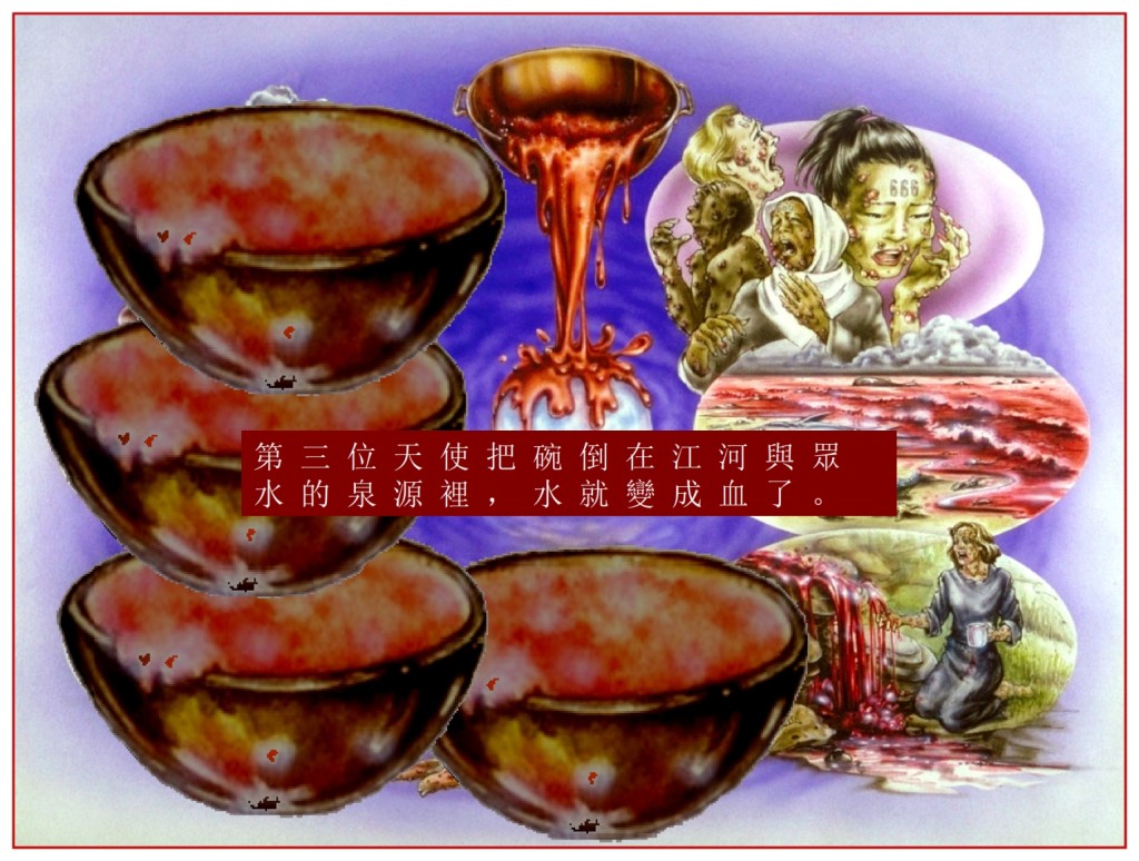 People are given blood to drink Chinese Language Bible Lesson Day of Atonement 