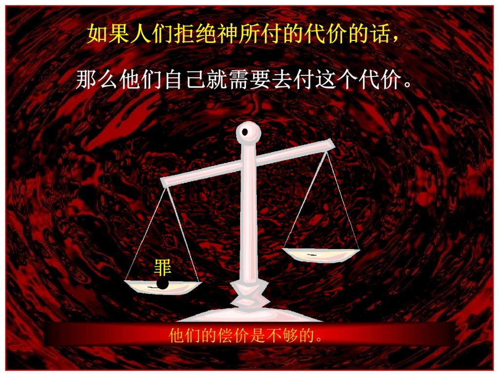 Your sin outweighs your payment Chinese Language Bible Lesson Day of Atonement