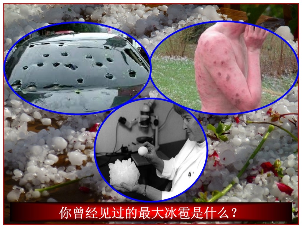 Hailstones that can kill Chinese Language Bible Lesson Day of Atonement 