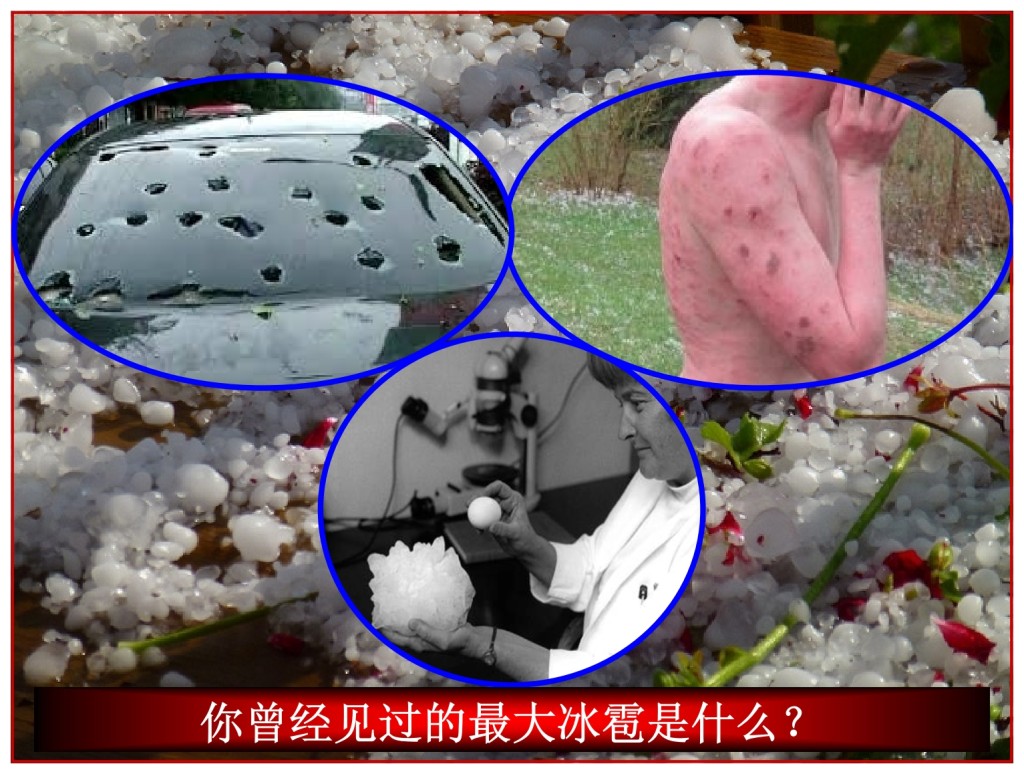 Hailstones that can kill Chinese Language Bible Lesson Day of Atonement