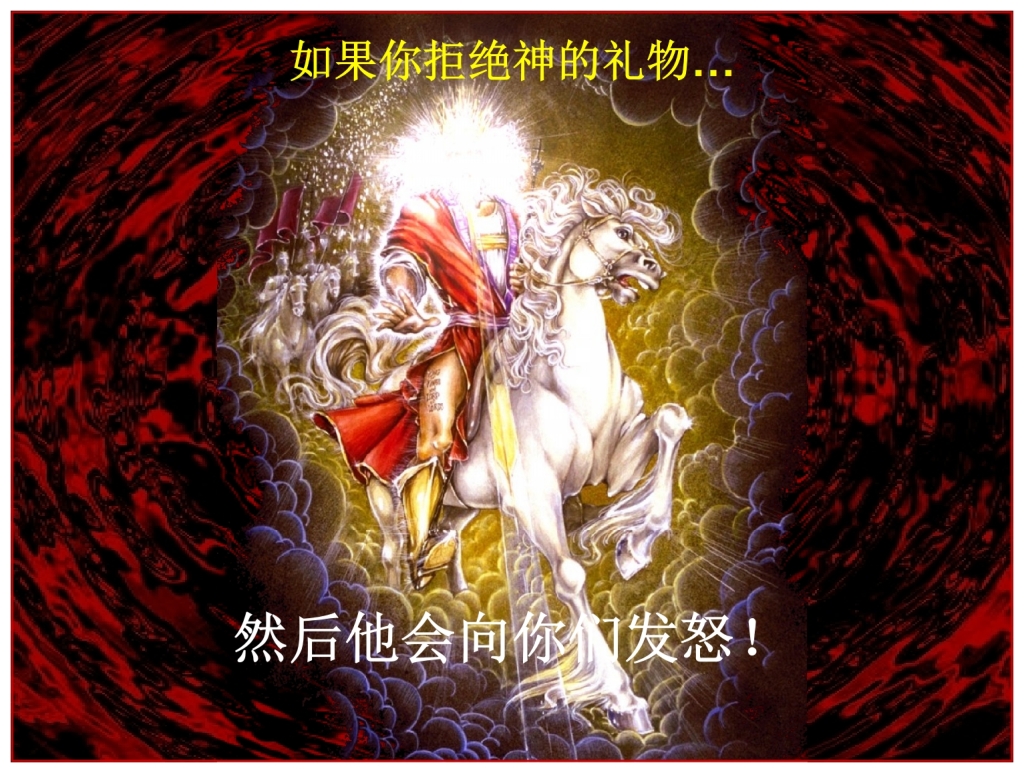 Jesus is coming again Chinese Language Bible Lesson Day of Atonement