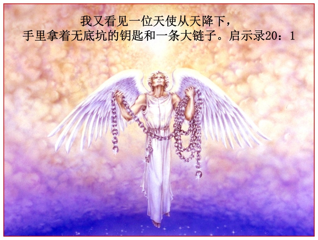Satan is bound with a great chain Chinese Language Bible Lesson Day of Atonement 