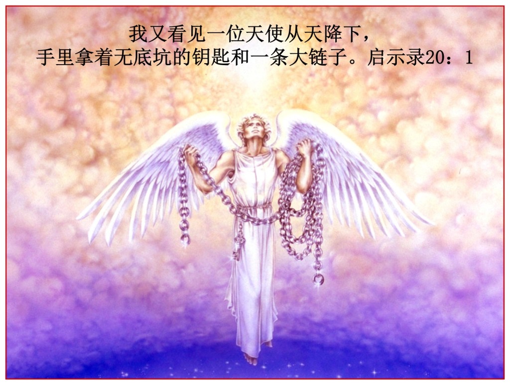 Satan is bound with a great chain Chinese Language Bible Lesson Day of Atonement