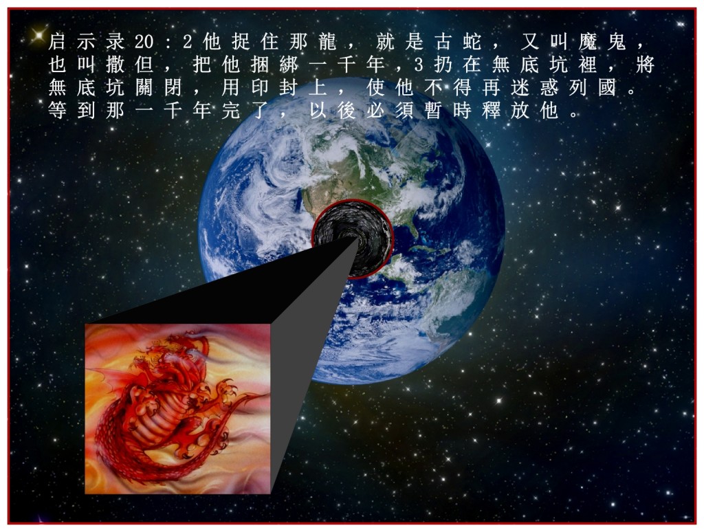 Satan is cast into the Bottomless pit for 1,000 years Chinese Language Bible Lesson Day of Atonement 
