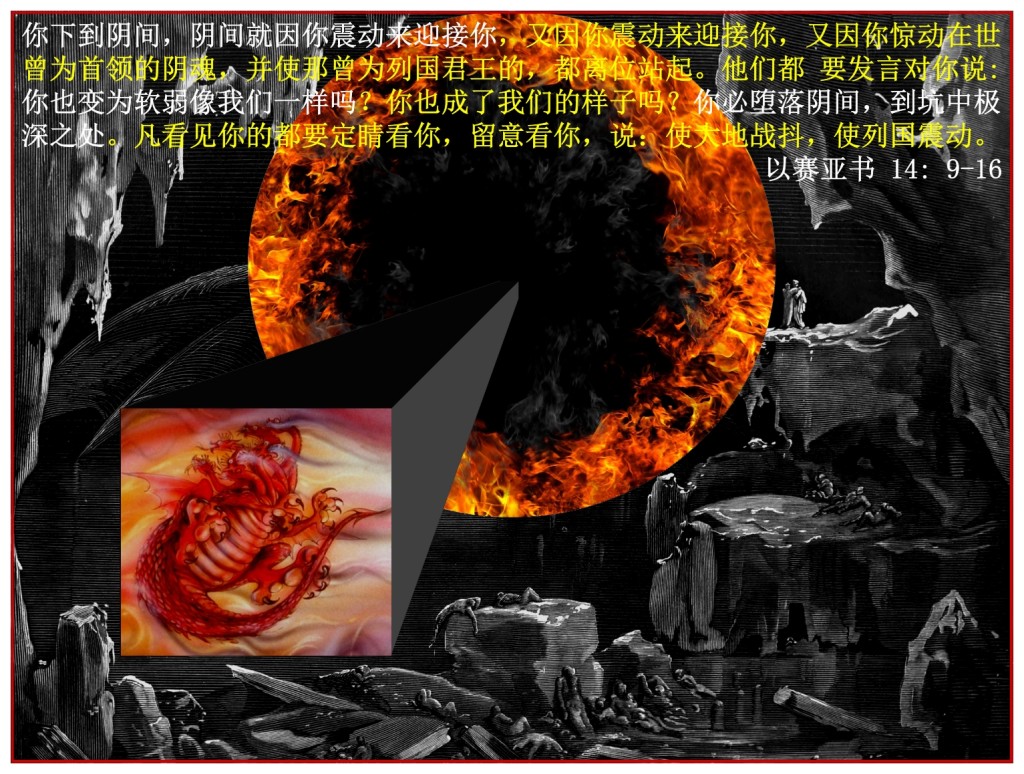 Satan does not go to the Bottomless Pit as King but as an equal to the others Chinese Language Bible Lesson Day of Atonement