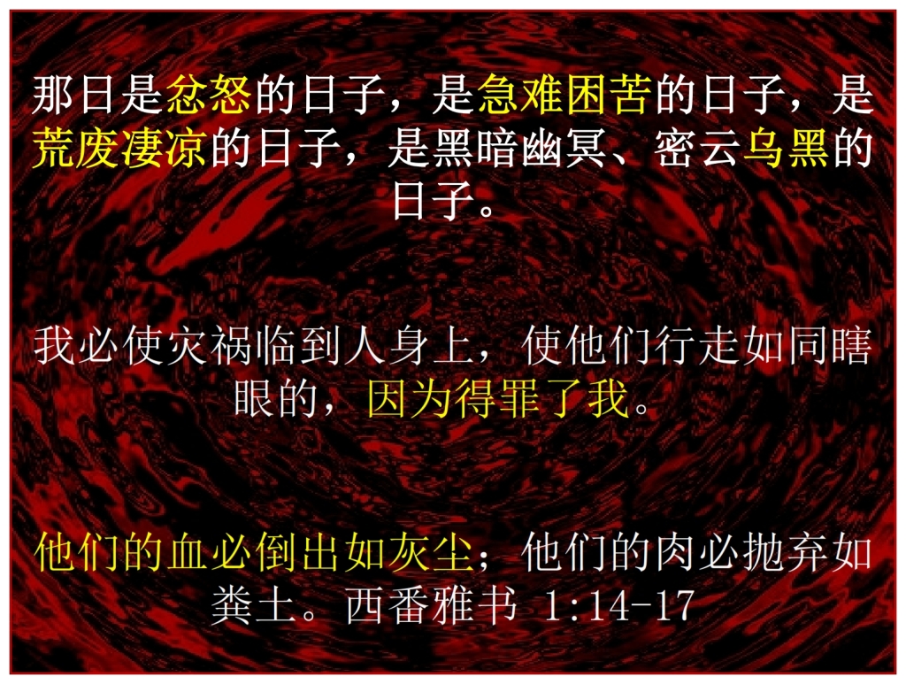 Many will die This is the time of Jacob's Trouble Chinese Language Bible Lesson Day of Atonement