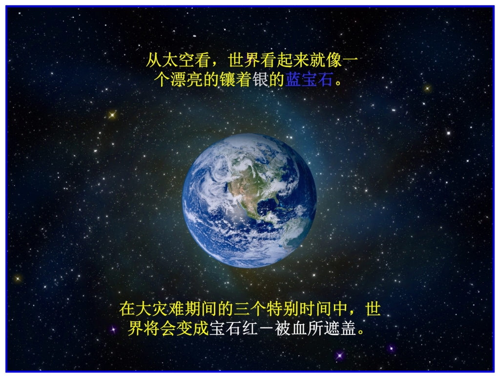God created a beautiful world  Chinese Language Bible Lesson Day of Atonement