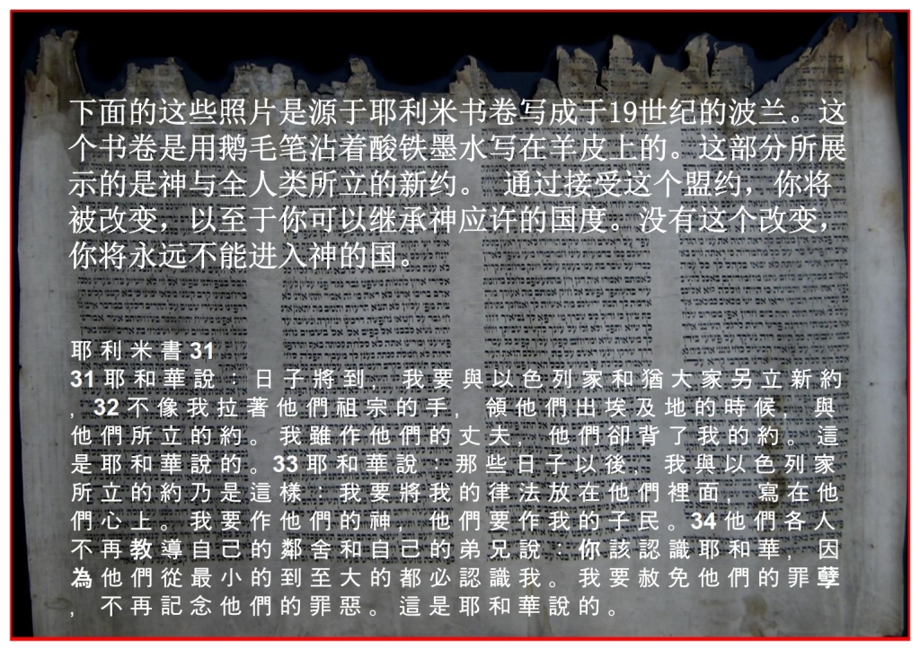 The New Covenant brings Life Chinese Language Bible study