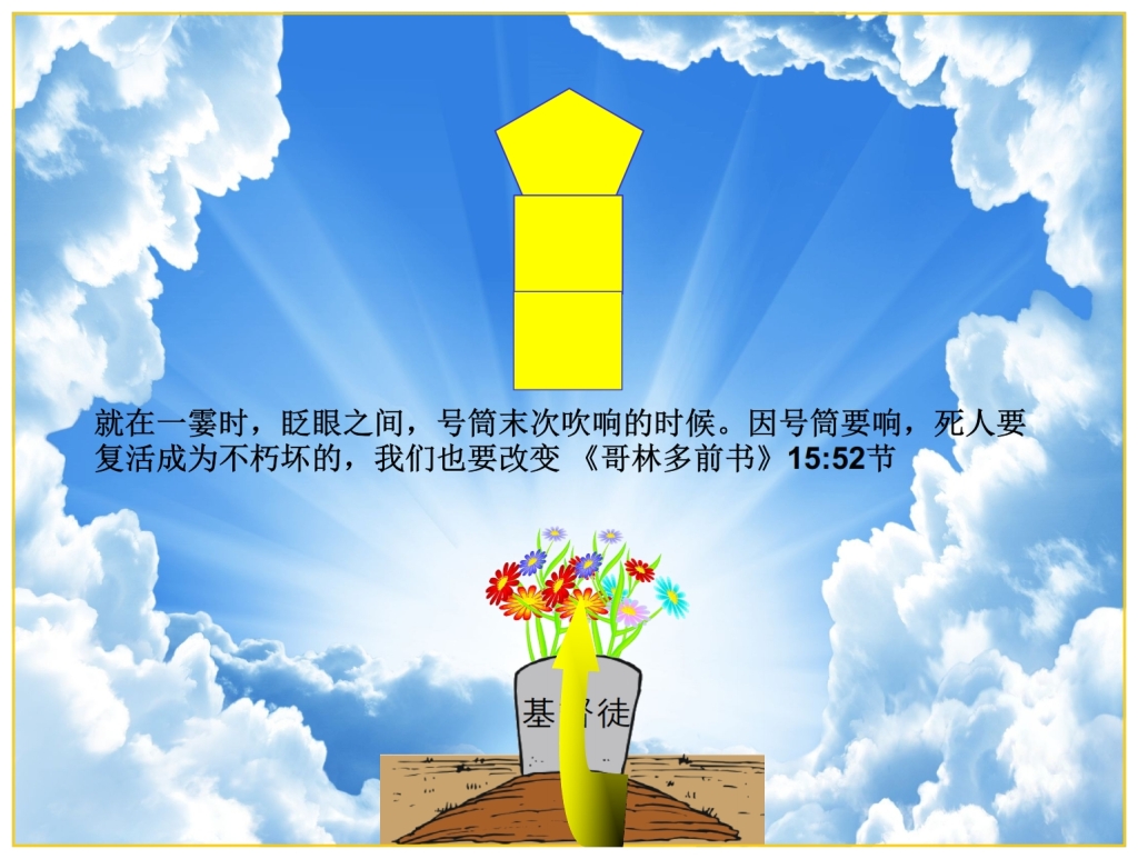 Our corrupt body will be changed Chinese Language Bible Lesson Feast of Trumpets 