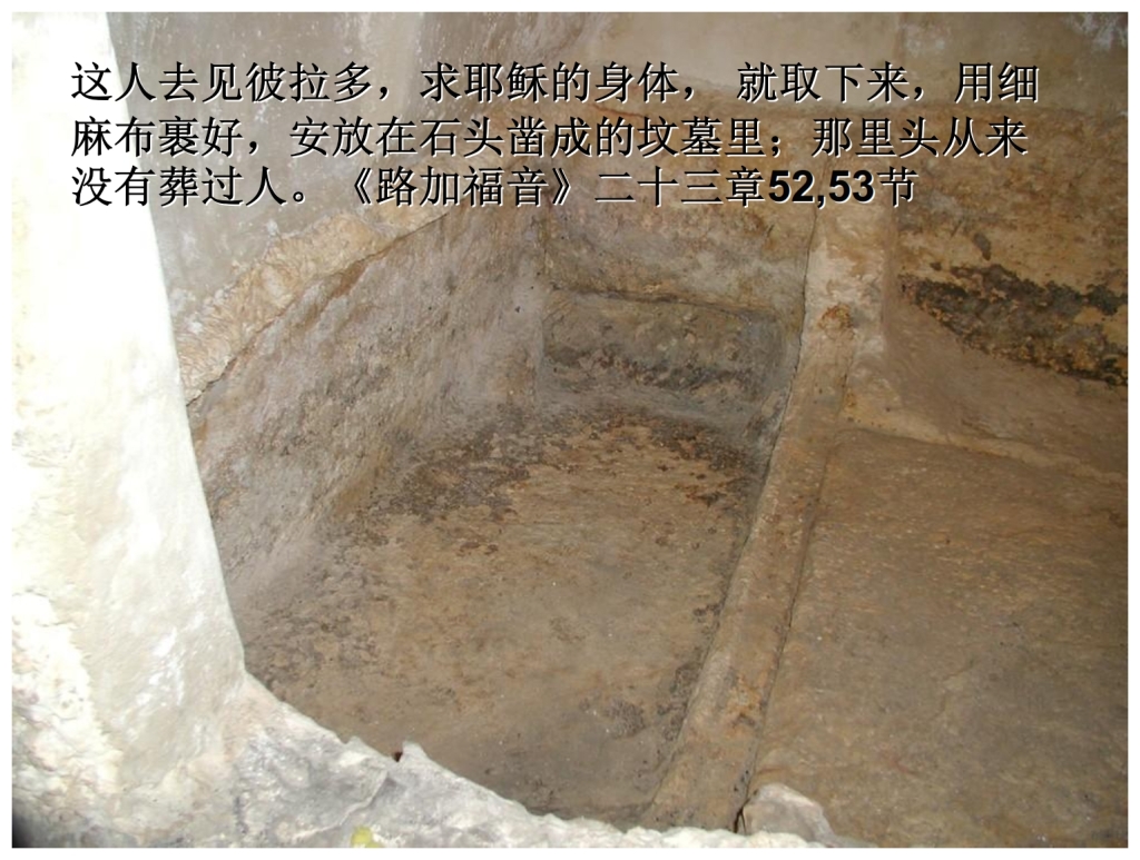 Chinese Language Bible Lesson First Fruits Photograph inside the burial tomb
