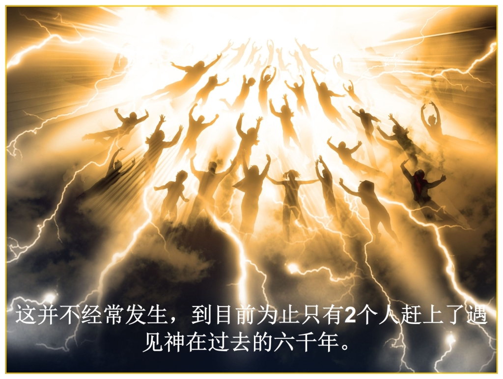 Chinese Language Bible Lesson Feast of Trumpets Soon the Rapture will take place
