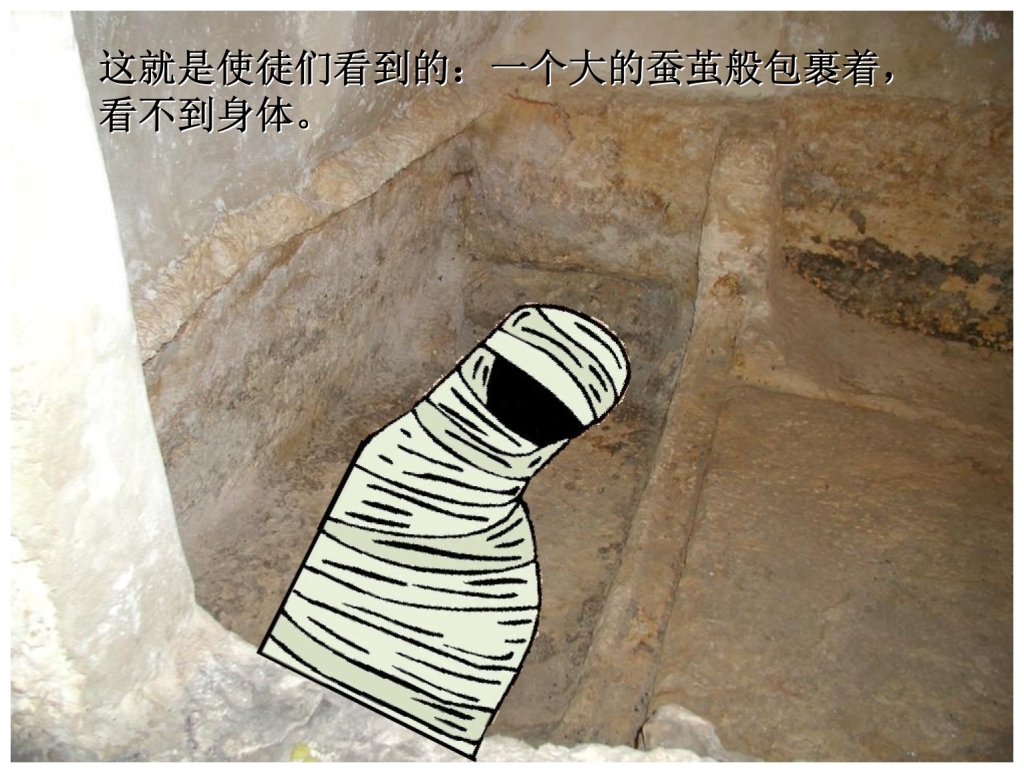 Chinese Language Bible Lesson First Fruits wrapped burial linen with body missing