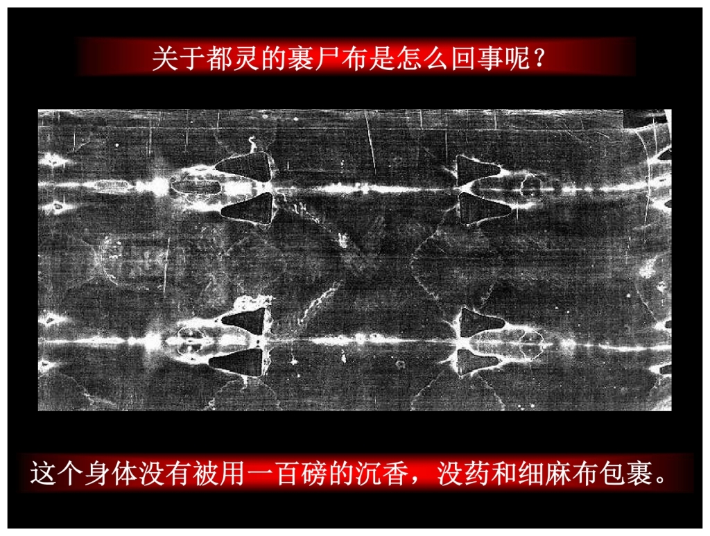 Chinese Language Bible Lesson First Fruits body in the shroud was not wrapped in linen