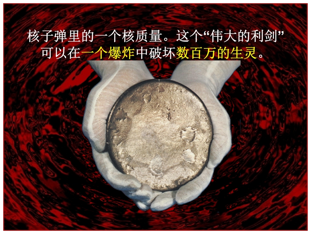 The world is trying to develop atomic bombs Chinese Language Bible Lesson Day of Atonement