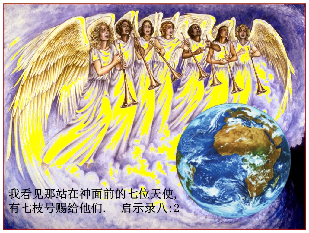 Seven trumpets of Revelation  Chinese Language Bible Lesson Day of Atonement 