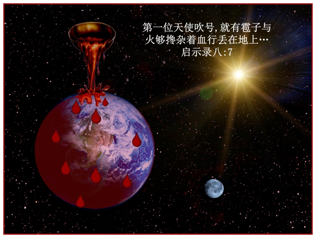 Tribulation blood falls from the sky Chinese Language Bible Lesson Day of Atonement 