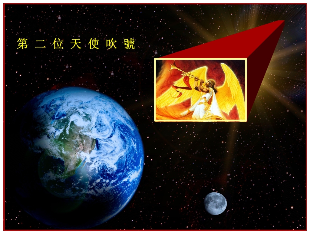 Second trumpet of the Tribulation Chinese Language Bible Lesson Day of Atonement 