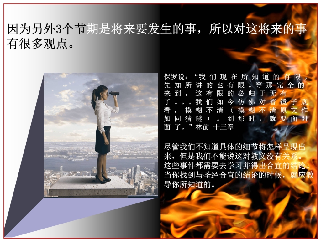 Some things about this feast remain a mystery Chinese Language Bible Lesson Day of Atonement