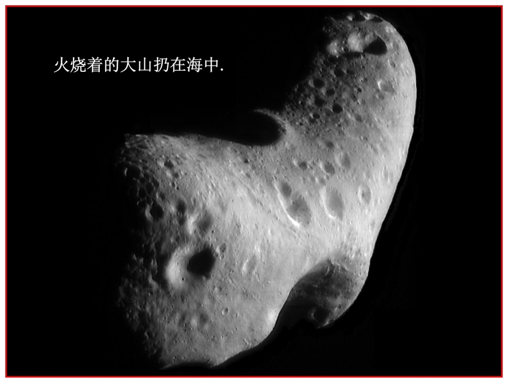 Huge asteroid hits the Earth in the Tribulation Chinese Language Bible Lesson Day of Atonement  