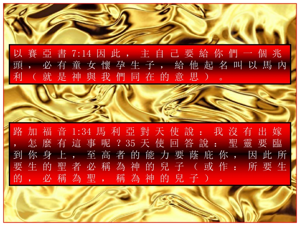 Chinese Language Bible Lesson God promised Eve salvation