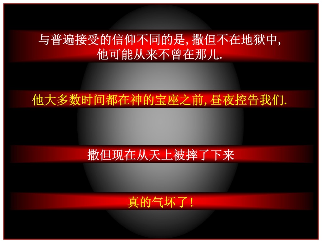 Satan has probably never been to the Bottomless Pit Chinese Language Bible Lesson Day of Atonement