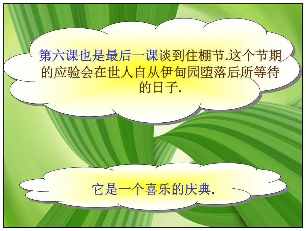 The world has been waiting for the Kingdom of God to return. Chinese language Bible study