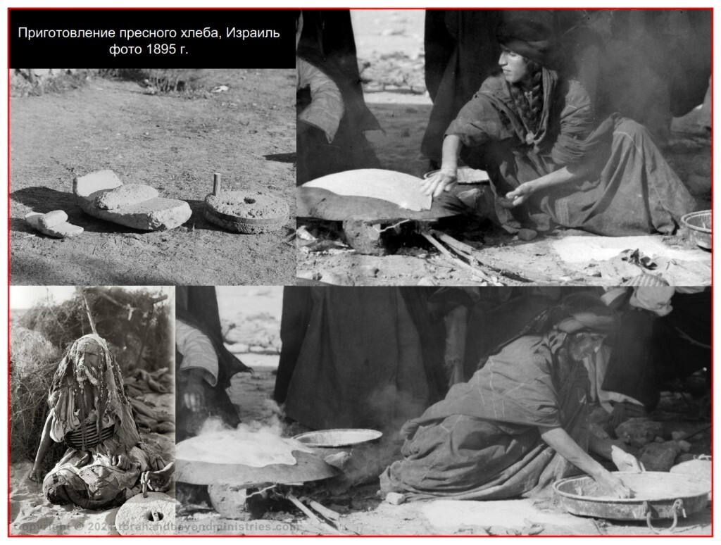Photographs taken in Israel in 1895 Bedouin women grinding grain and cooking Matzo, Unleavened bread. Very old grinding implements shown. These were still in use in 1895