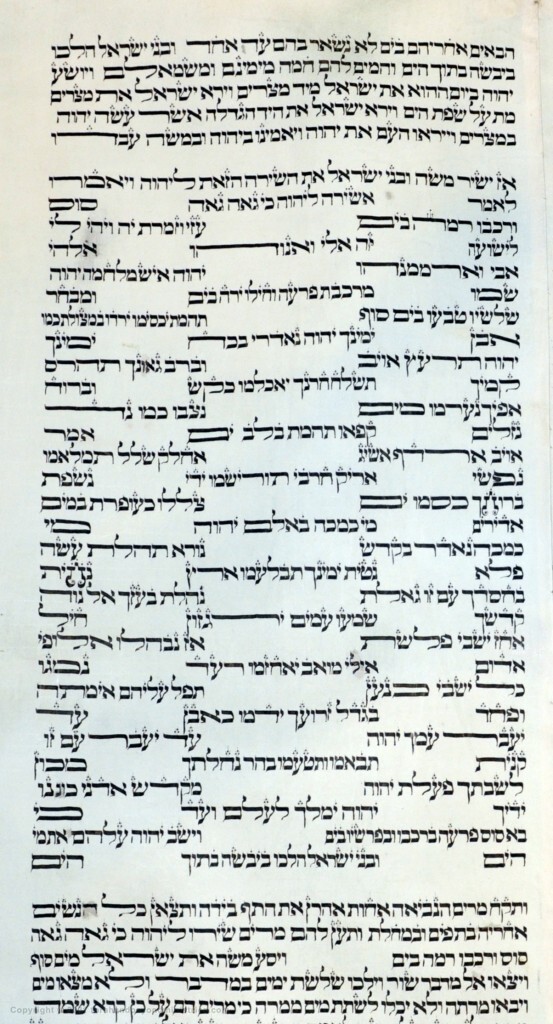 The song of Moses after crossing the Red Sea. Miriam and the Israelite women sang after Moses.