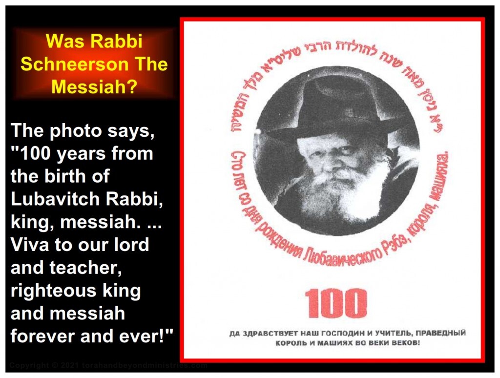 Menachem Mendel Schneerson (1902–1994), was widely received as the Jewish Messiah.