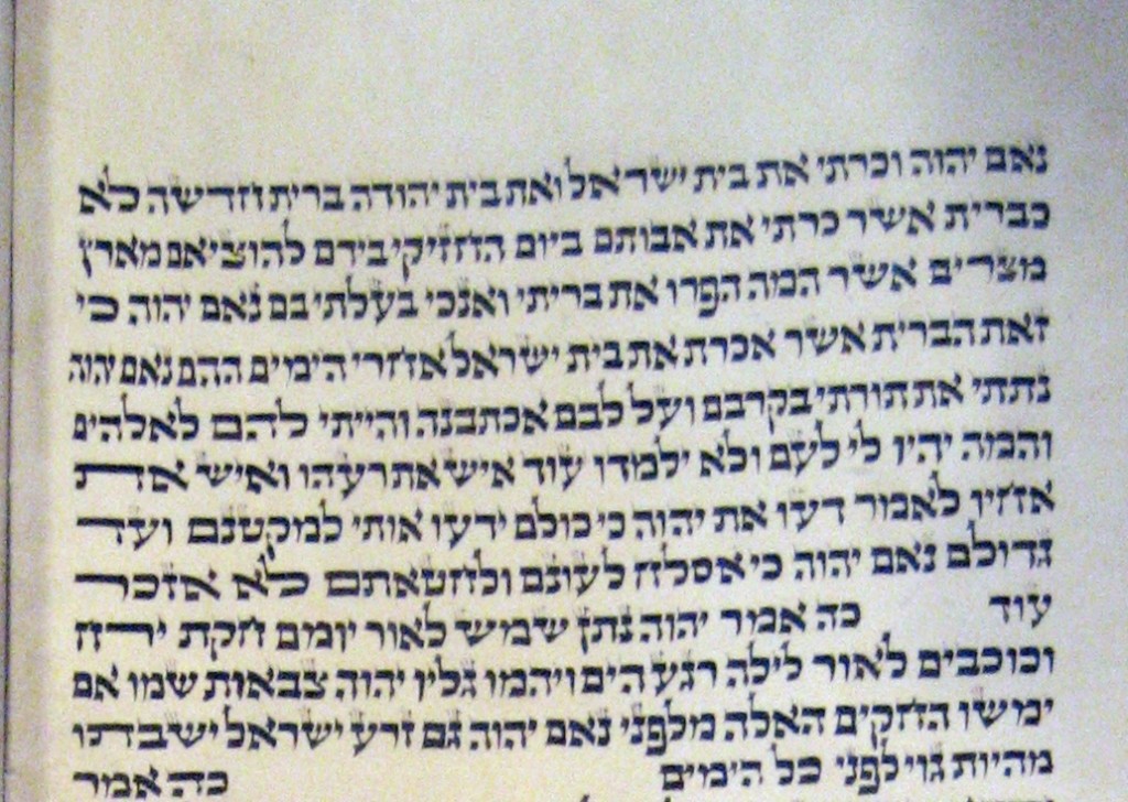 This is a photograph from the Hebrew Scroll of Jeremiah looking at chapter 31:31 which includes the New Covenant