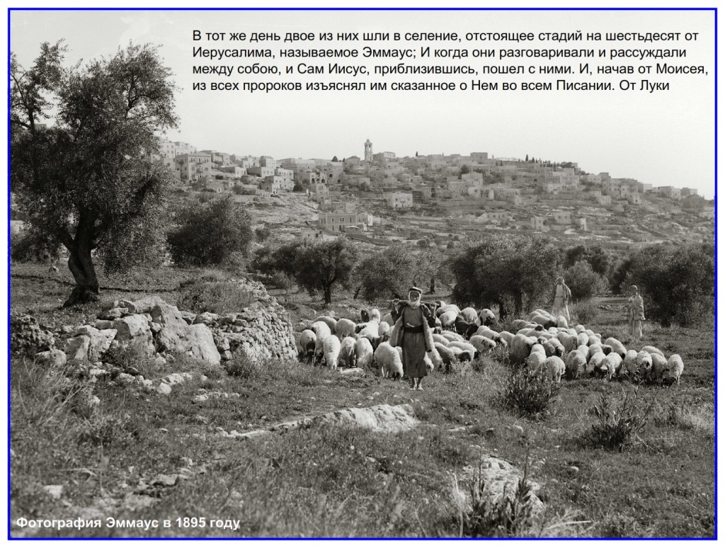 Very old Photograph of Emmaus, Israel taken in 1895