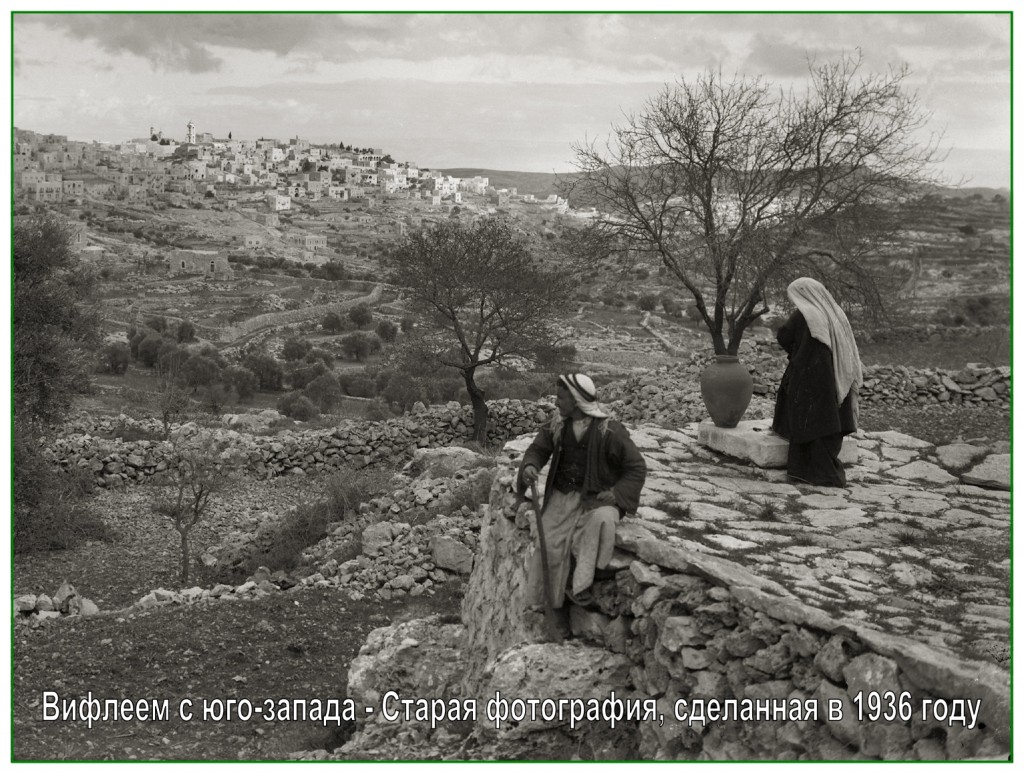 This photograph taken in Israel around 1936 shows the view of Boaz threshing floor at Bethlehem.