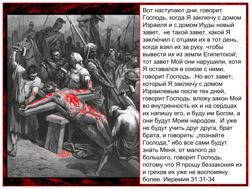 This is an artist's description of the blood of the New Covenant, New Testament. The New Covenant is founded on the Blood of the Messiah Jesus.