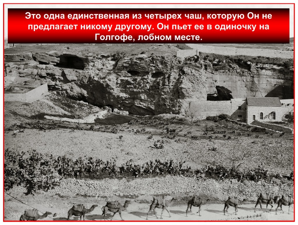 Very old Photograph of Golgotha taken in the 1890s