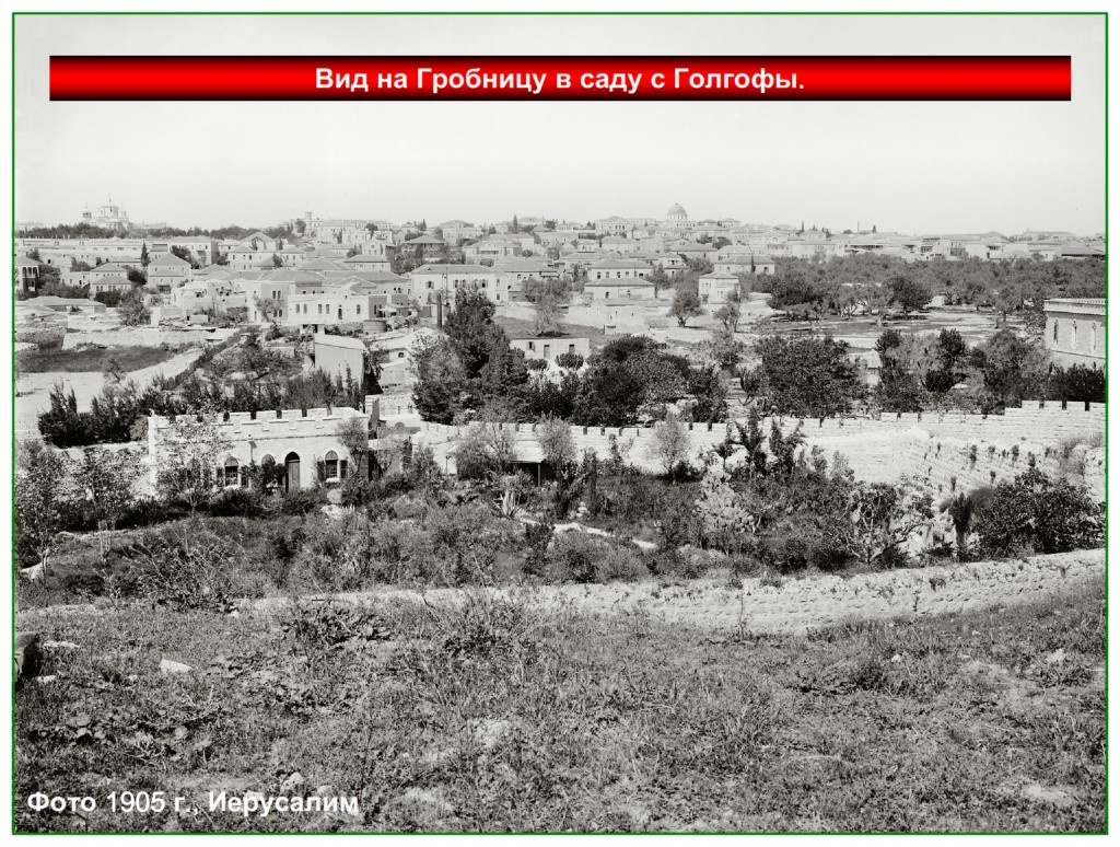 Looking down at the garden tomb from Golgotha - Photo 1905 Jerusalem