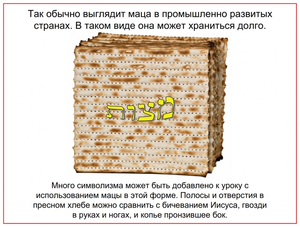 Matzo like this is commonly found in the industrialized world. In this form it can last a long time.