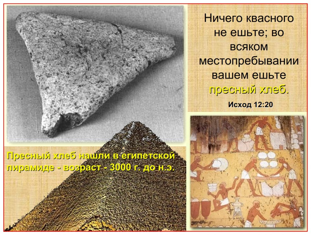 Barley unleavened bread is always thicker than wheat based unleavened bread. This photo of the oldest bread ever found is made of barley.