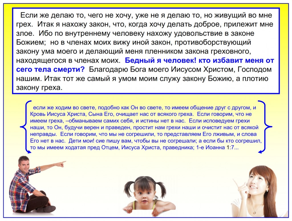 This is really good news for children of God. You now are free to grow in the Lord.