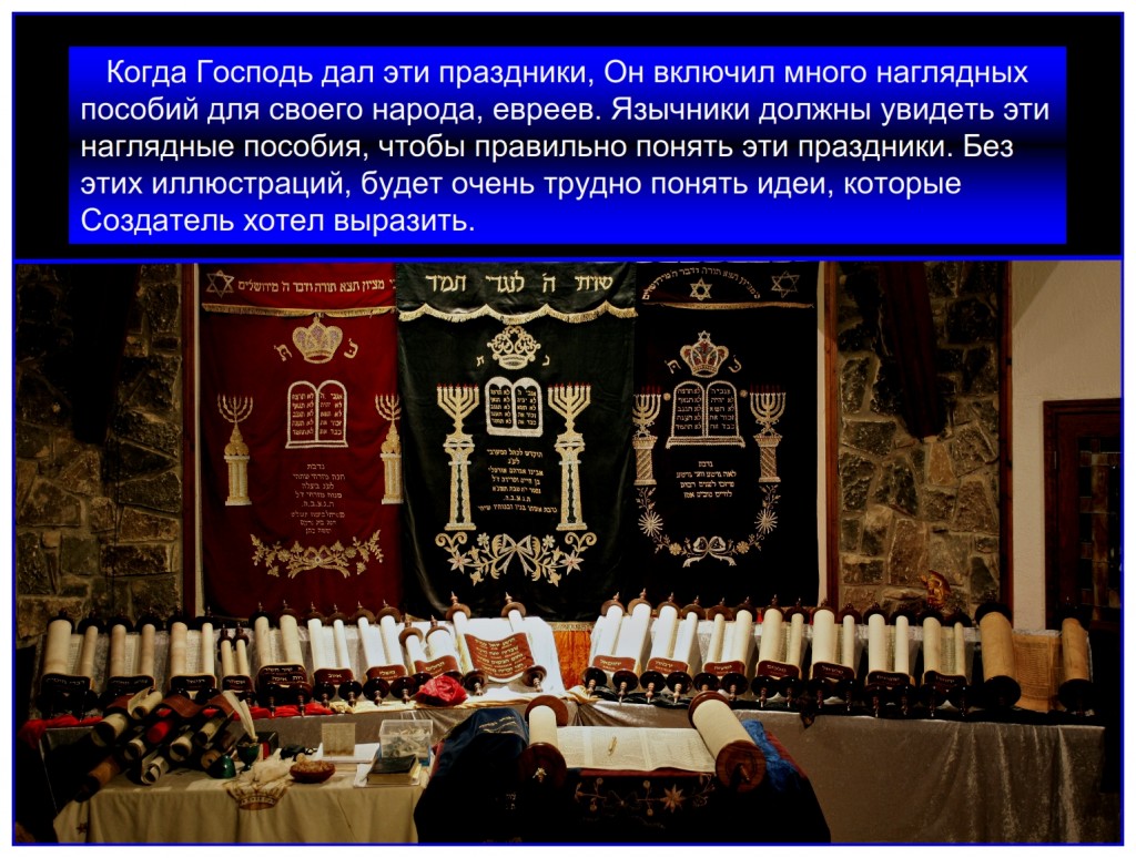 Russian language Bible study: The Tanakh as seen in this photograph is the complete set of Scrolls that make up the Hebrew Scriptures