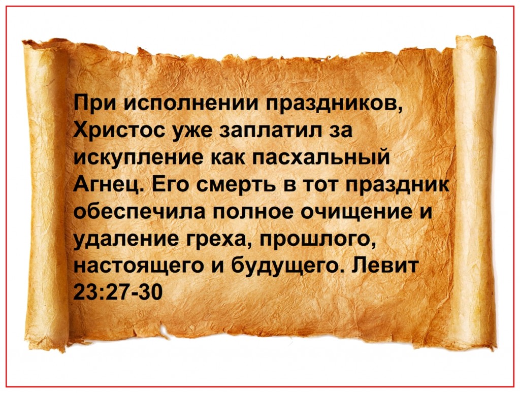 Because of the offering of God’s only begotten Son sins for believers are completely removed, past present and future. Our spirit is alive to God, never to be separated again.