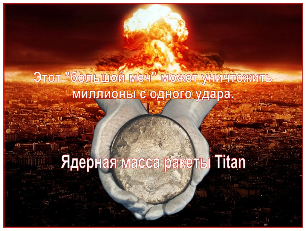 Never before could one man carry in his hand the explosive power to destroy a huge city.