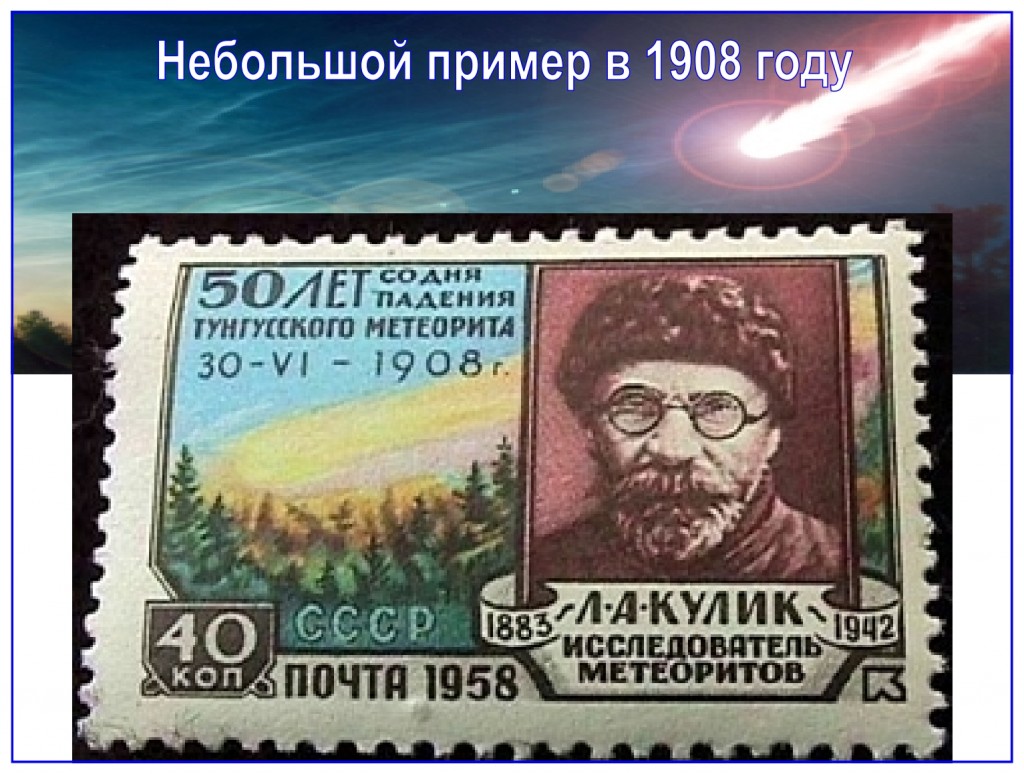 On Earth, in the 20th century, we were given a small example of what the Third Trumpet will bring. 