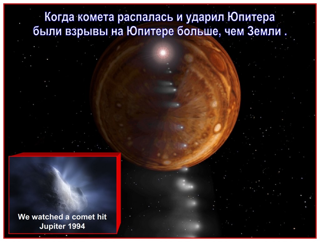 In 1994 Earth watched a comet hit Jupiter, a close neighbor planet